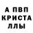 Амфетамин 97% Falan 13