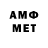 МЕТАДОН кристалл mePrometey