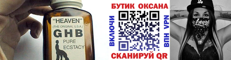 БУТИРАТ бутик  Купить  Верхняя Тура 