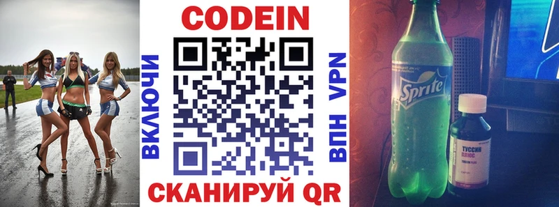 Codein Purple Drank  Купить где  Верхняя Тура 
