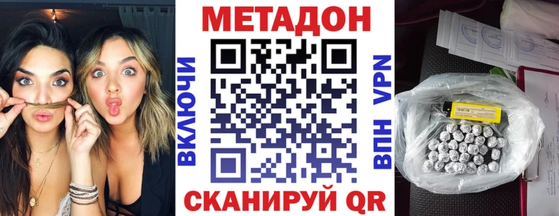МЕТАДОН methadone  Купить где  Верхняя Тура 